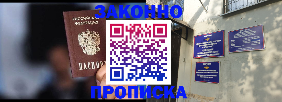 прописка паспорт в Белоярске