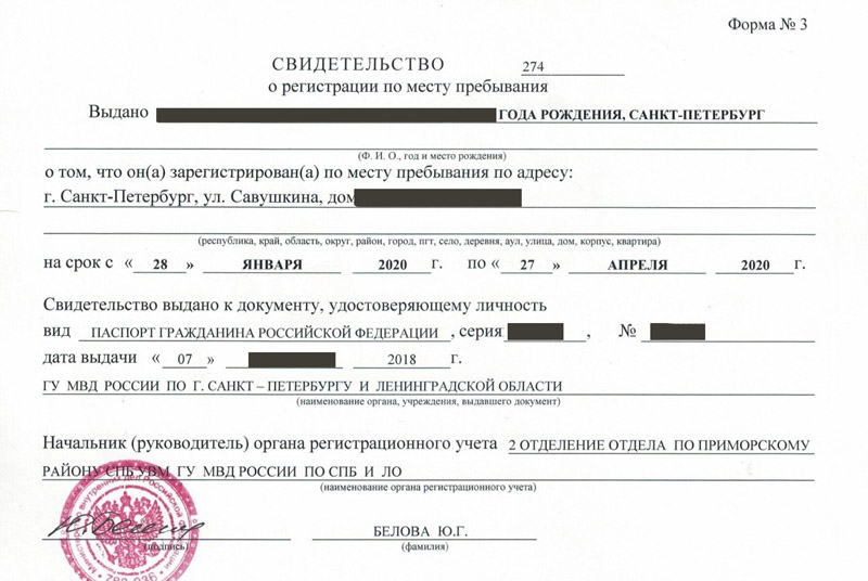 временная регистрация в Белоярске временная регистрация в Белоярске